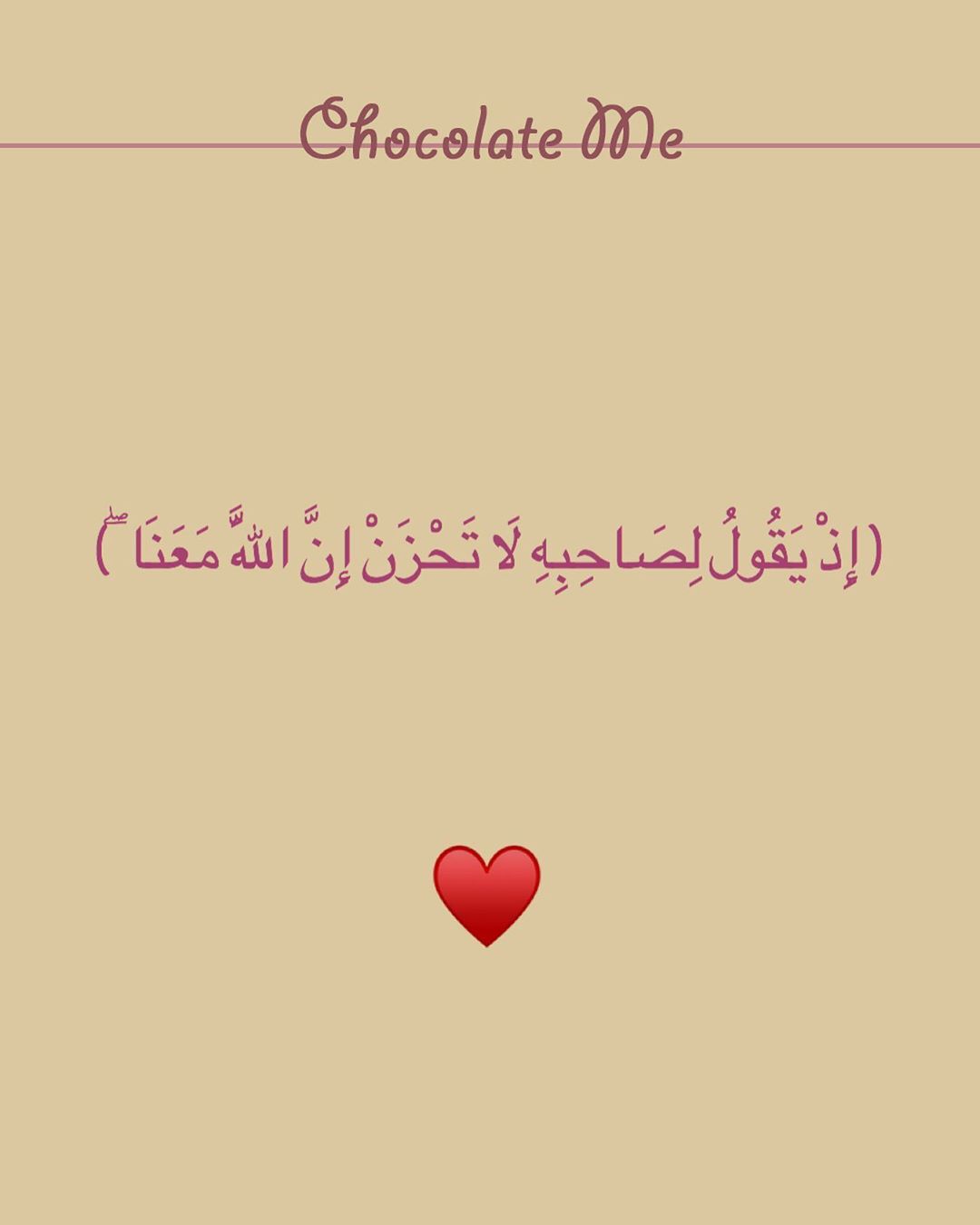 اللهم صلِ على نبينا وحبيبنا محمد ♥️