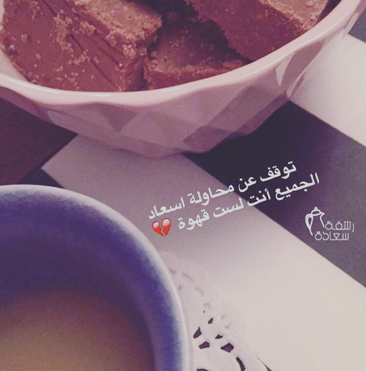 #الدمام #الخبر #متجر #رشفة_سعادة #قهوه