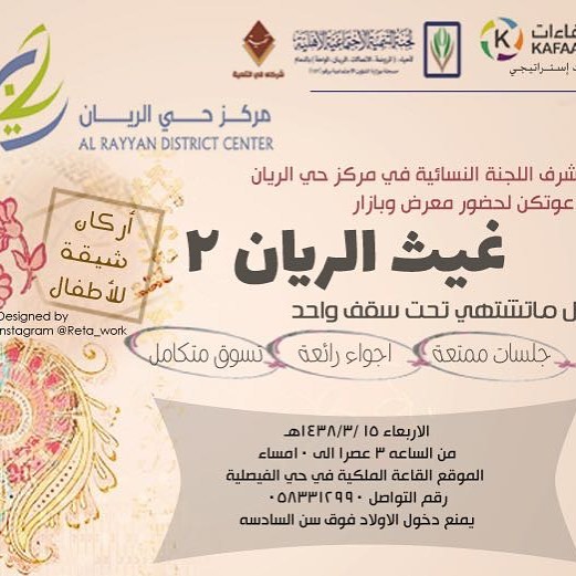 شرفونا يوم الاربعاء ❤️ #الدمام #الخبر #رشفة_سعادة #متجر #مشروعي