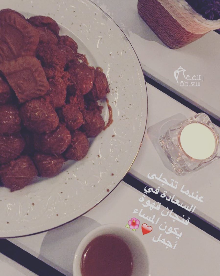 #قهوة #قهوة_المساء #قهوه #الدمام