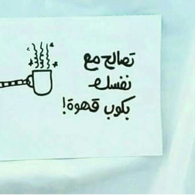 #الدمام #الخبر #الظهران #قهوة