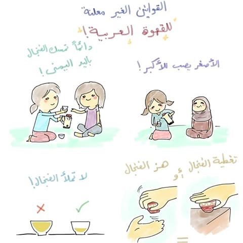 عادات وتقاليد القهوة العربية #القهوة #قهوة_المساء #عادات_وتقاليد #السعودية #الدمام #الخبر