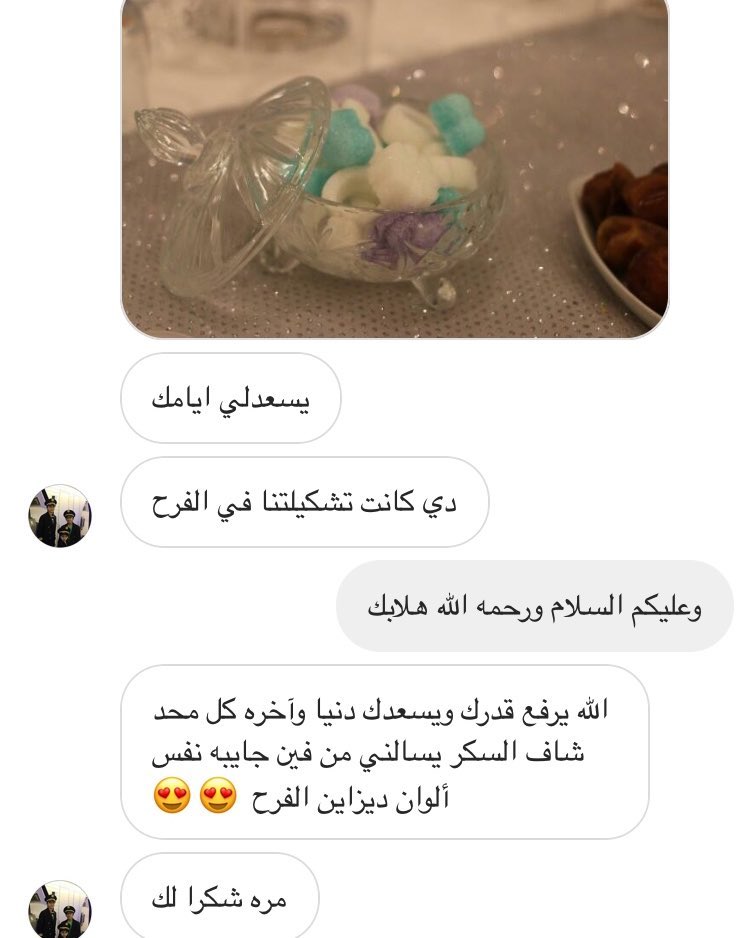تصوير اللطيفه صاحبه حساب شكرا لها
