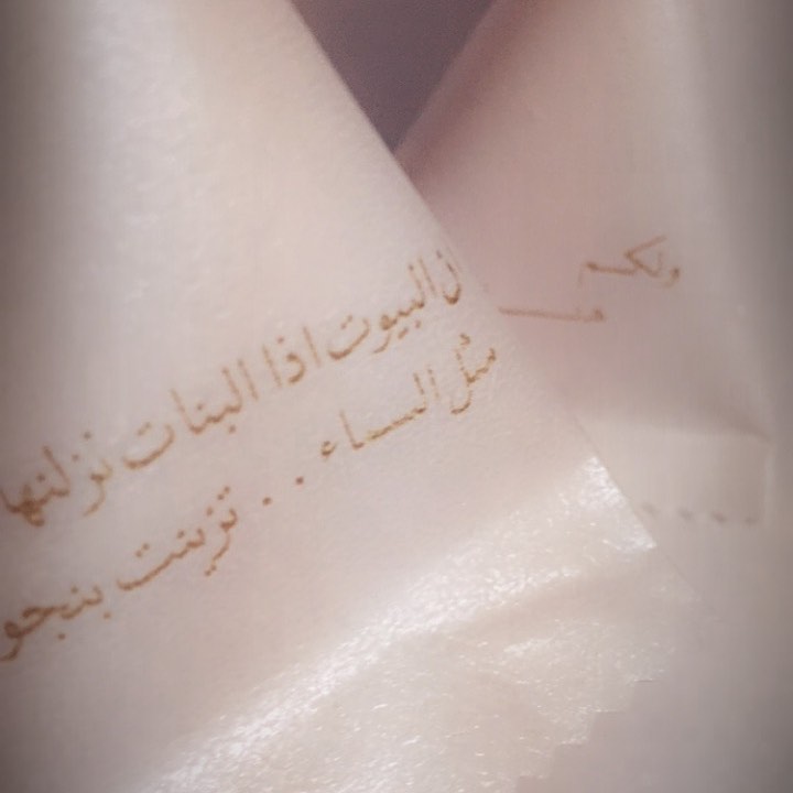 تصوير اللطيفه صاحبه حساب شكرا لها