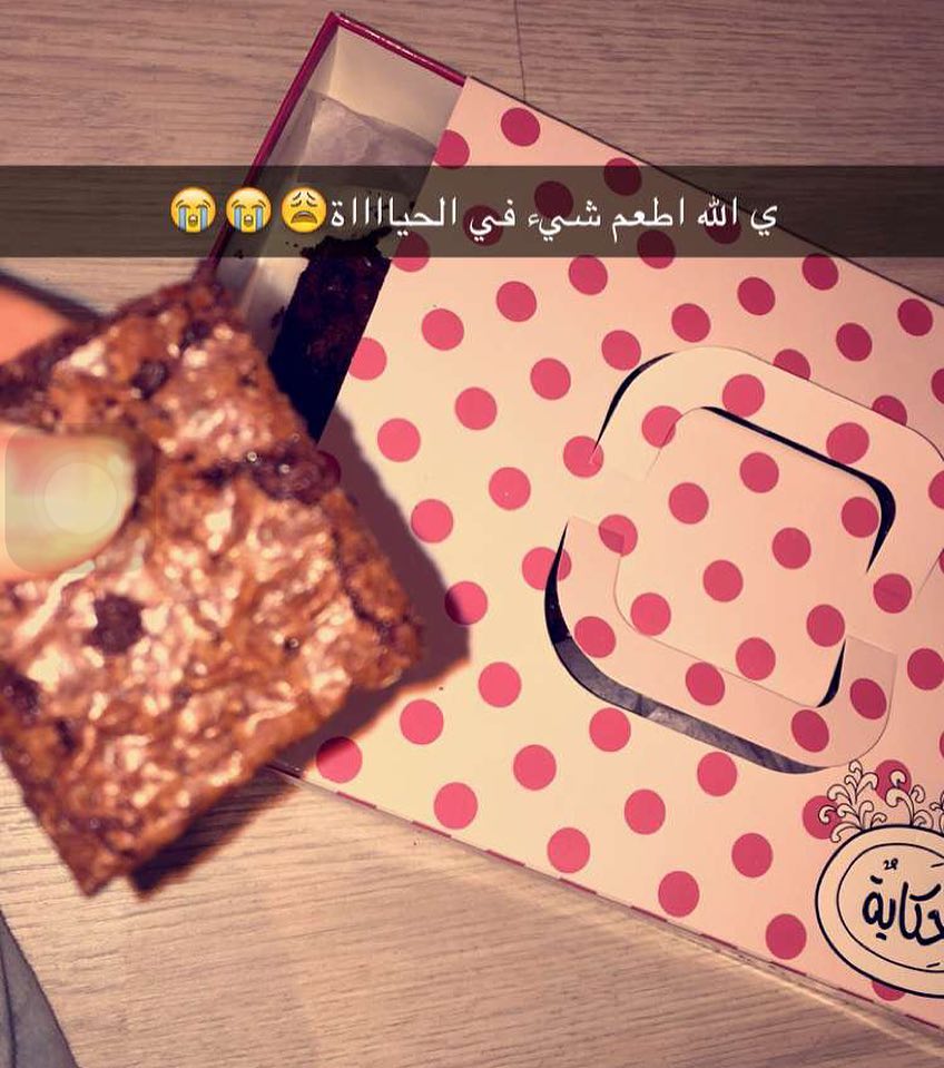 مين لسا ما ذاقتو ؟!