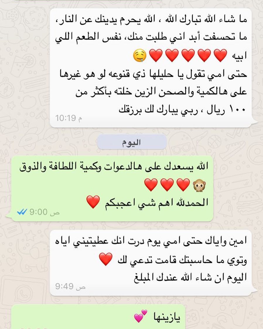 دعواتكم سعاااده
