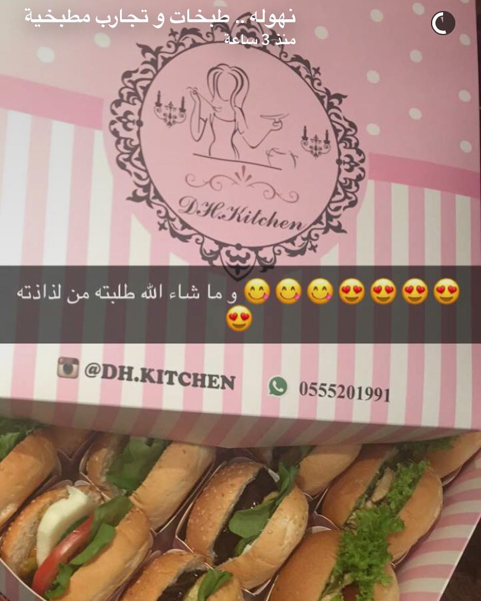 فناااانه بالطبخ وتطلب مني سعاااااده