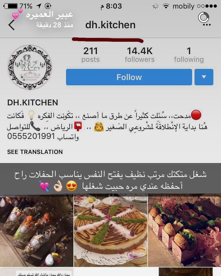 شهاده أعتز وأفتخر فيها والله خاصة أنها طلعت من مبدعة في الطبخ " عـبـيـر العـمـيـره "