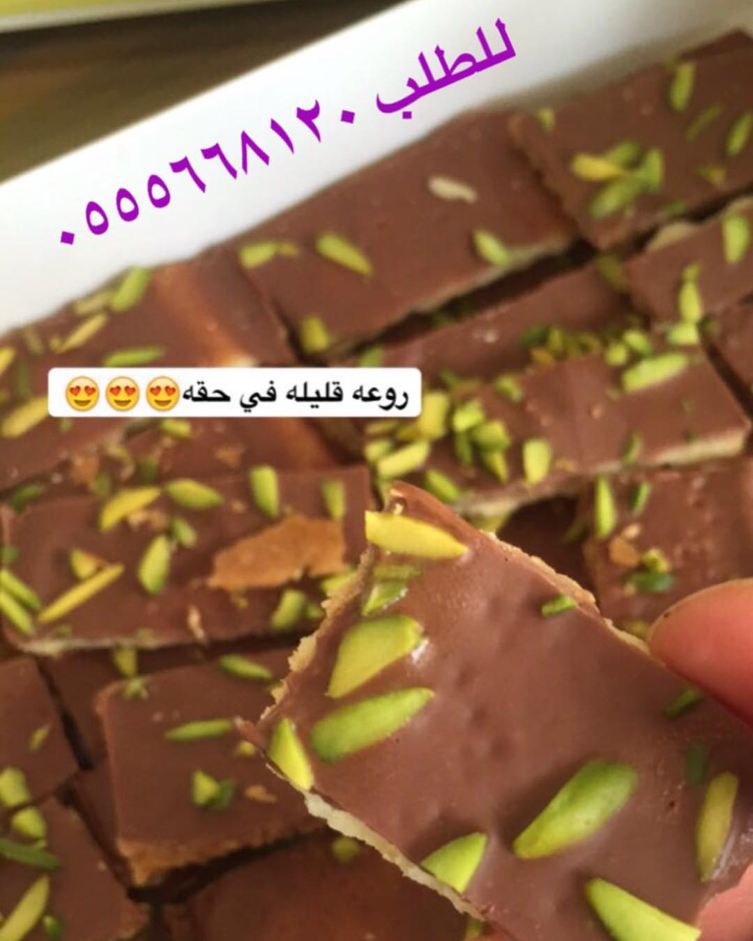 بستاشيو كرنكل البوكس ب٤٥ ‍♀️