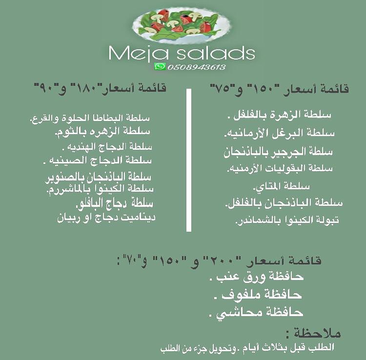 لاتفوتكم عن تجربه شغلها نظيف ولذيذ يستحق التجربة #اسر_منتجه #سلطات_لذيذه #ورق_عنب #ملفوف#ا