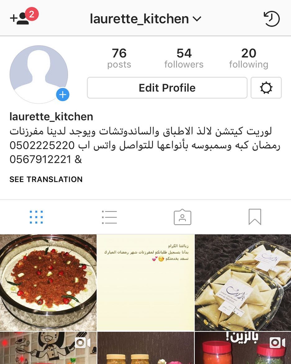 حياكم الله بحسابنا الثاني