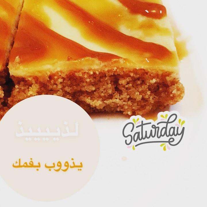 #وجدزرتس #بسبوسه #تشيز #كاراميل #بوكسات #بوكس_جمعات #جمعاتكم #الخبر #العزيزيه_الخبر #الدما