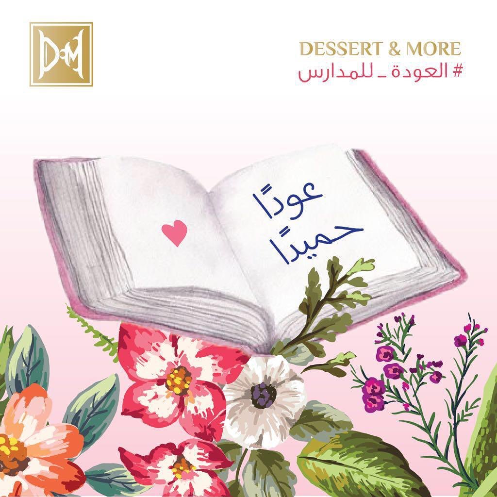 بمناسبة العوده الى المدارس خصم ٥٠٪؜ يومي الاحد والاثنين على جميع انواع الترافلز❤️