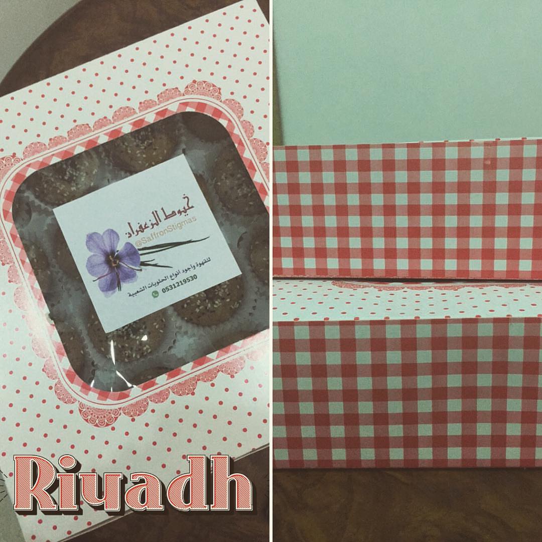 طلبية زبونتنا العزيزه ام عبدالرحمن. #حلويات #ضيافه #الرياض #قهوة_عربيه #عيد_الاضحى