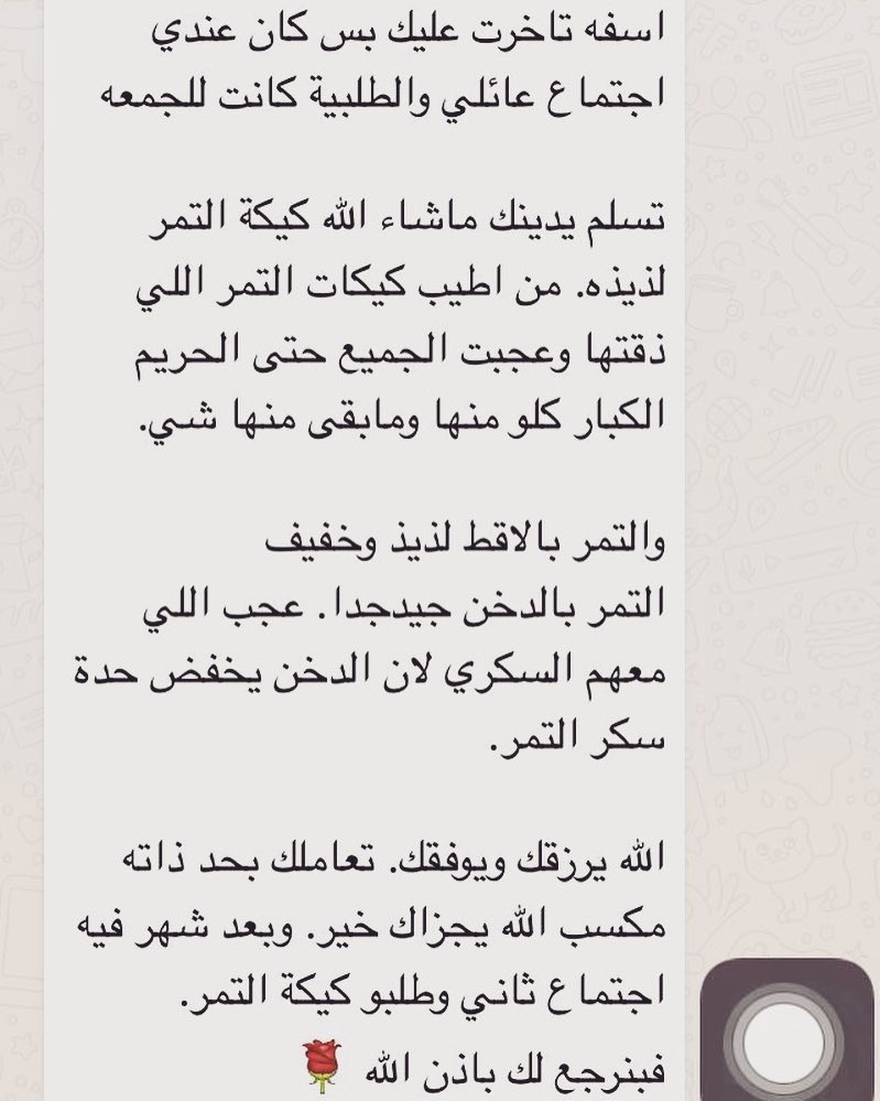 رأي زبونتنا العزيزه ❣