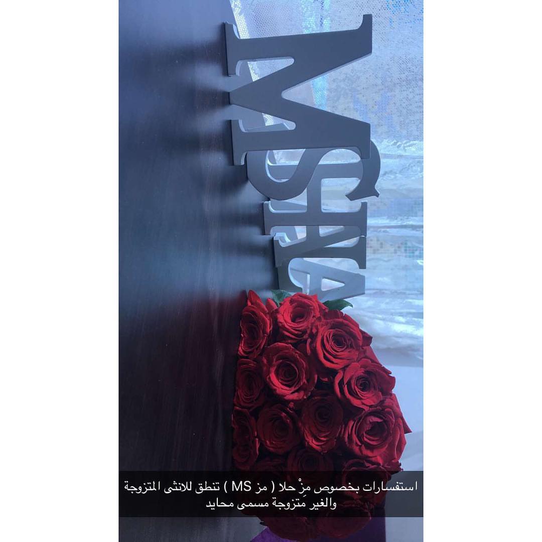 #الاسر_المنتجه #ms_hala #مز_حلا . . . كثير يسالون عند معنى مِزْ حلا وهذا جواب لاستفساراتكم