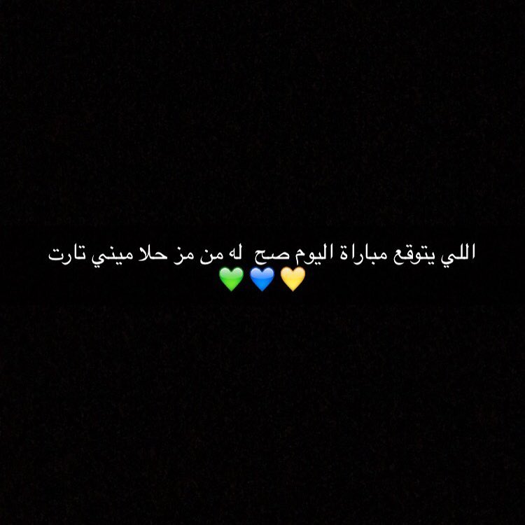 #الاسر_المنتجه #ms_hala #مز_حلا #النصر #الاهلي