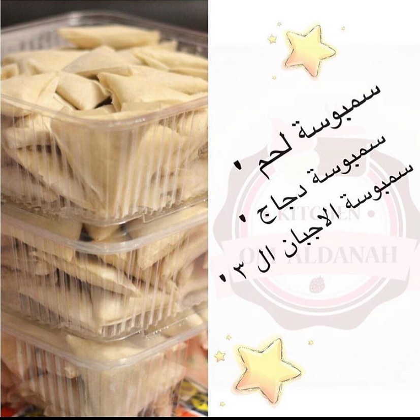 مفرزنات الدانه #مفرزنات #مفرزنات_رمضان #مفرزناتي_الرياض #مفرزنات_رمضانيه