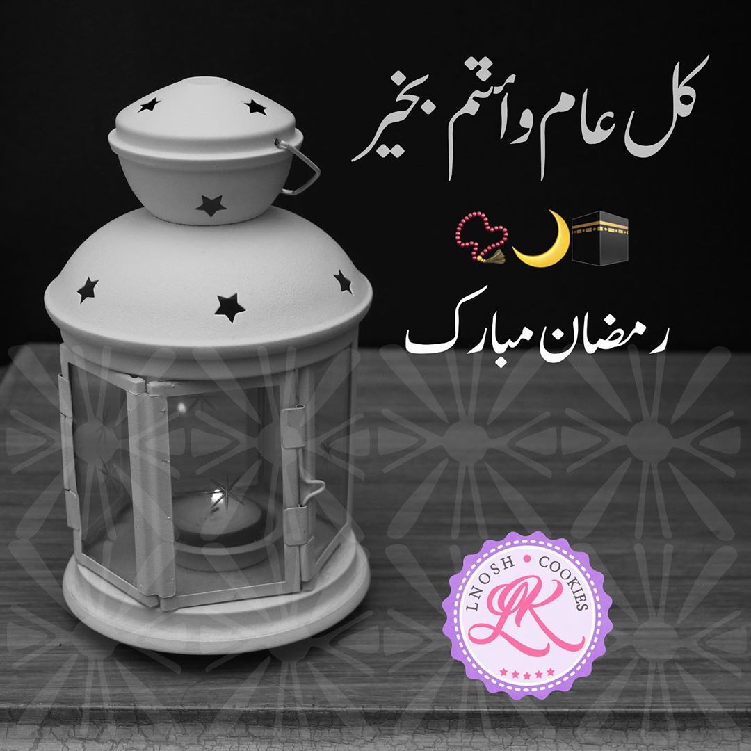 اللهم بلغنا رمضان وبارك لنا فيه الْلَّھُم أَهِلَهُ عَليْنَا بِالْأمْنِ وَالإِيْمَانِ ، وَا