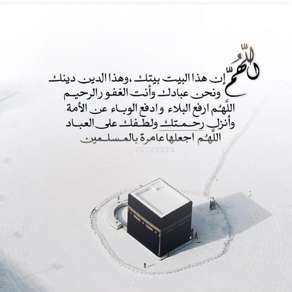 #اللهم ارفع عنّا البلاء وادفع عنّا الوباء #يارحمن #يارحيم #ياحي_ياقيوم