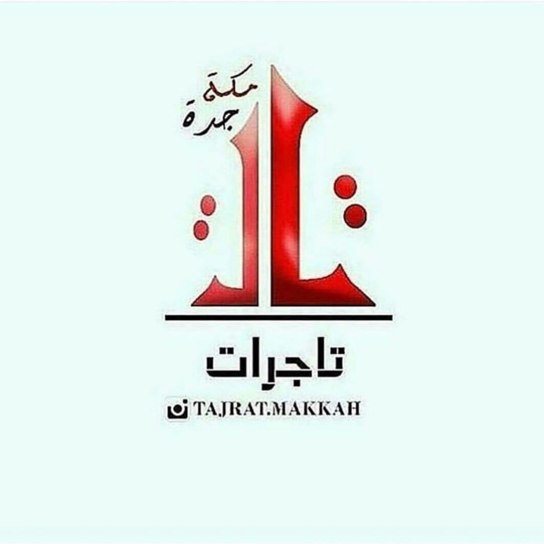 طبق منزلي من مشروعي الصغير سيكبر بإذن الله