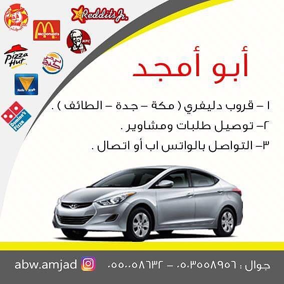 دقه في المواعيد و سرعه في التوصيل ماشاالله عليه بكل امانه يستحق الدعم