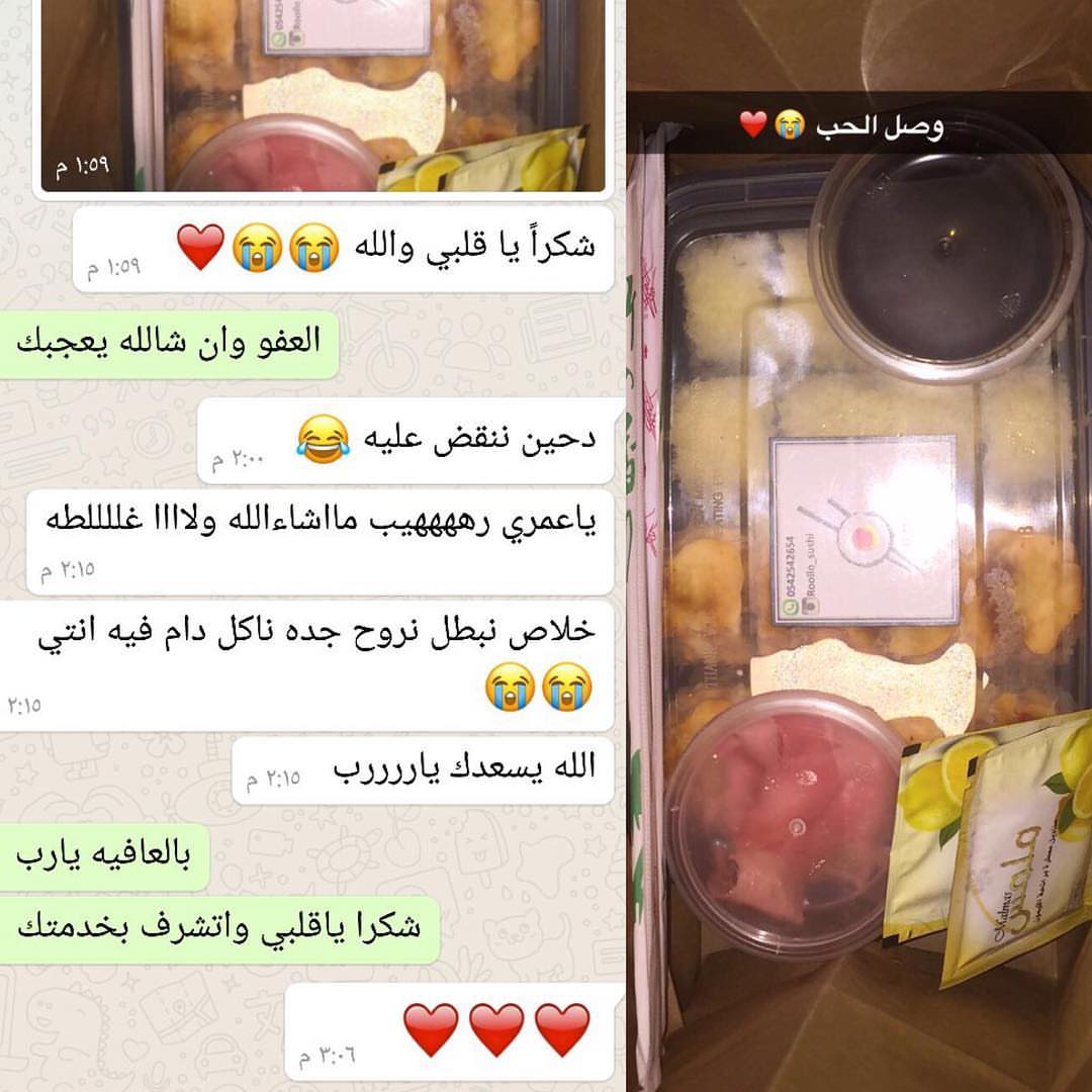 #makkah #sushi_makkah #girl #sushi #مكه #سوشي_الغربية #سوشي_مكه #بنات_مكة #بنات_الجامعه #ت