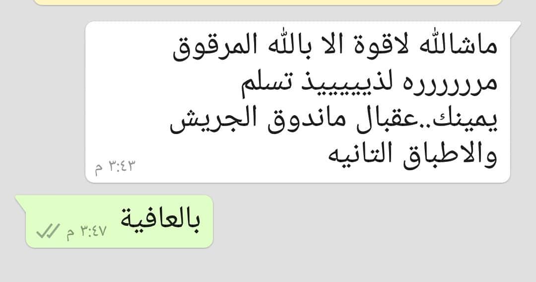 تصوير عميلتي الله يجعله بالعافية