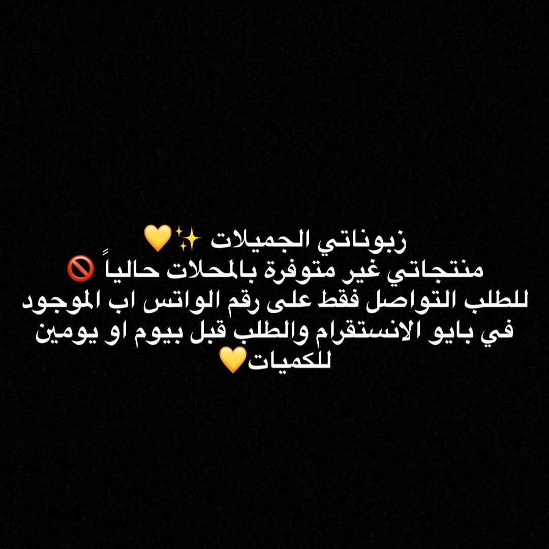 جديدنا ✨♥️. . ١٠٠ ريال
