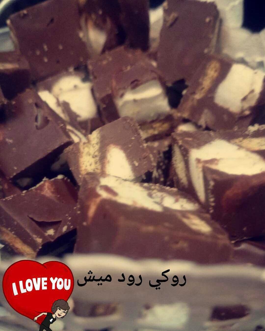 #روكي_رود ✨❤