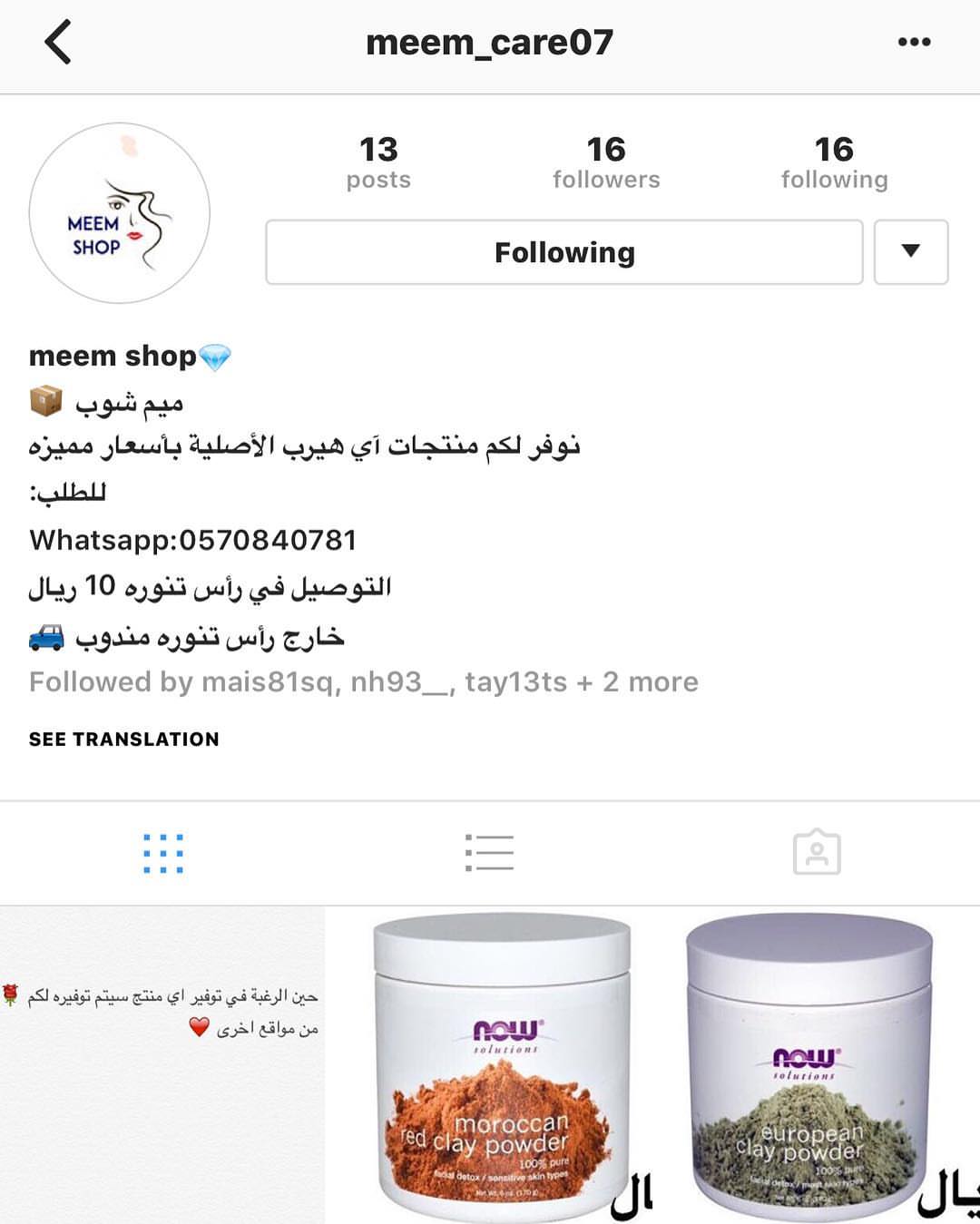 توفر منتجات آي هيرب بسعر مميز