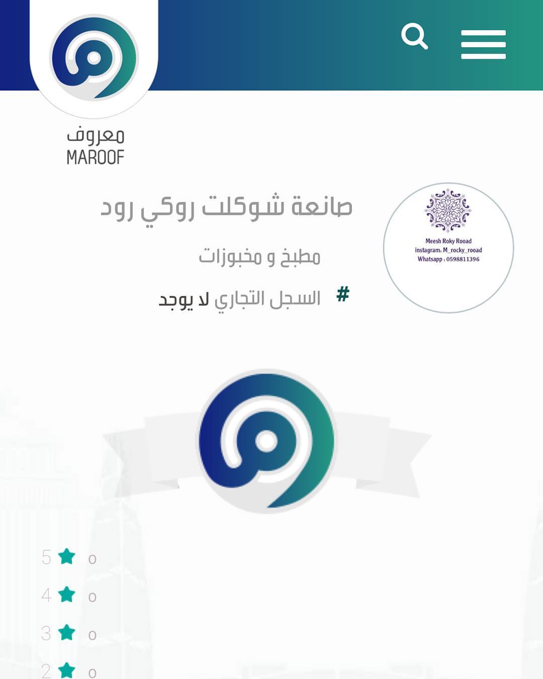 وصار حسابنا " معروف " ( مبادرة وزارة التجاره والصناعه السعوديه )
