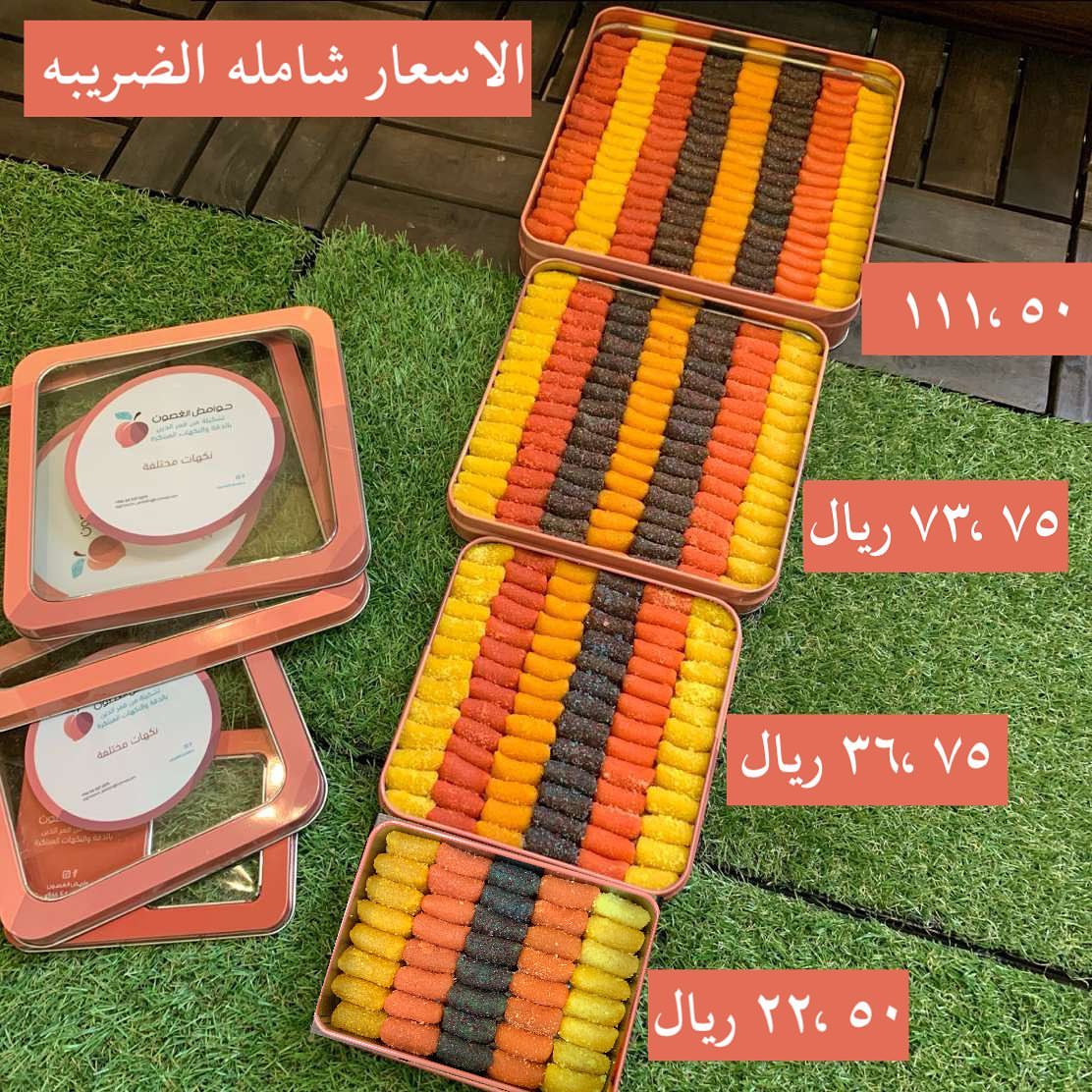 علب واكياس قمرالدين بالدقه في منها نوعين الاول مشكل ٦ نكهات حار وبارد / النوع التاني مشكل