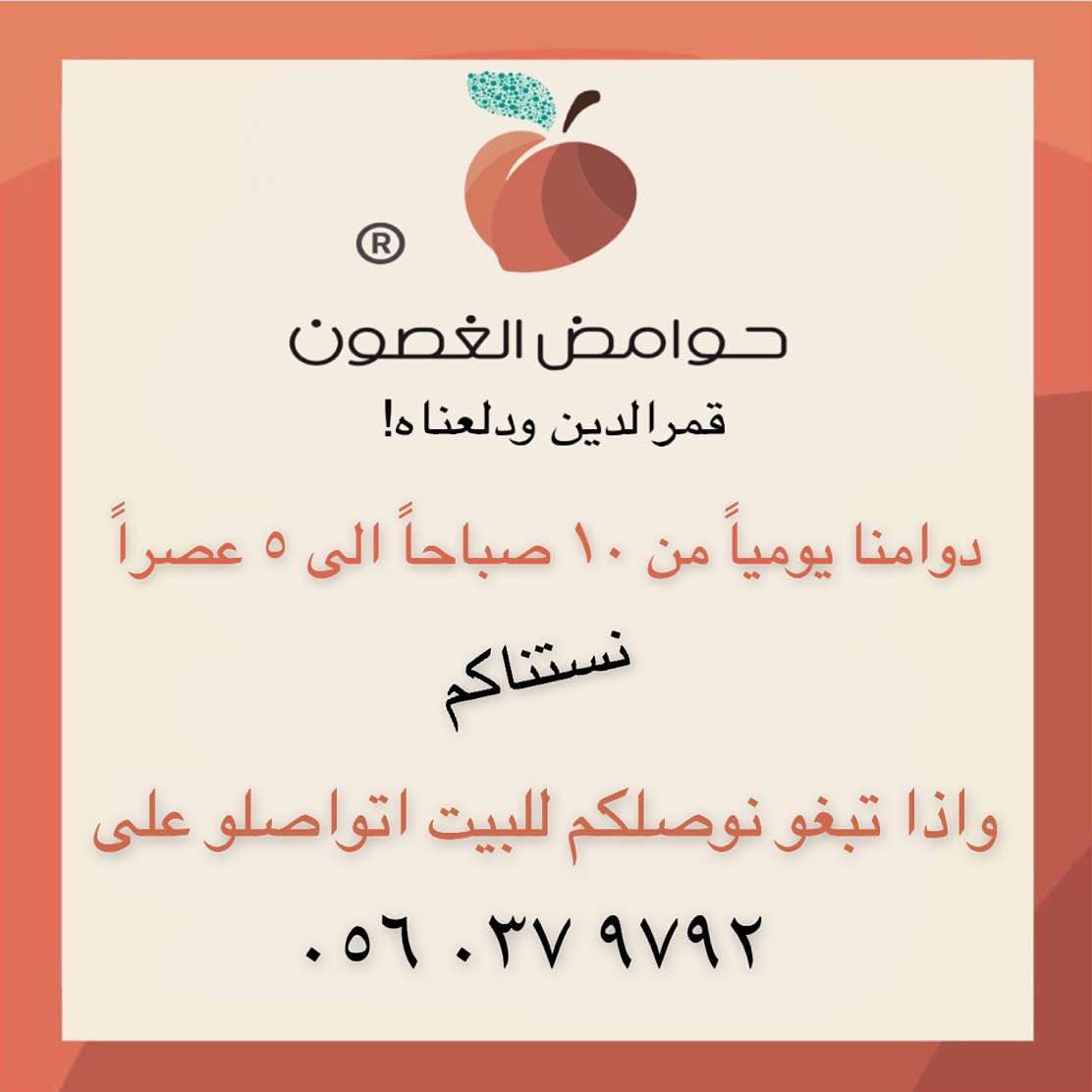 ٢٠ رمضان حيرجع الحظر ٢٤ ساعه الي حاب يشتري دي الايام