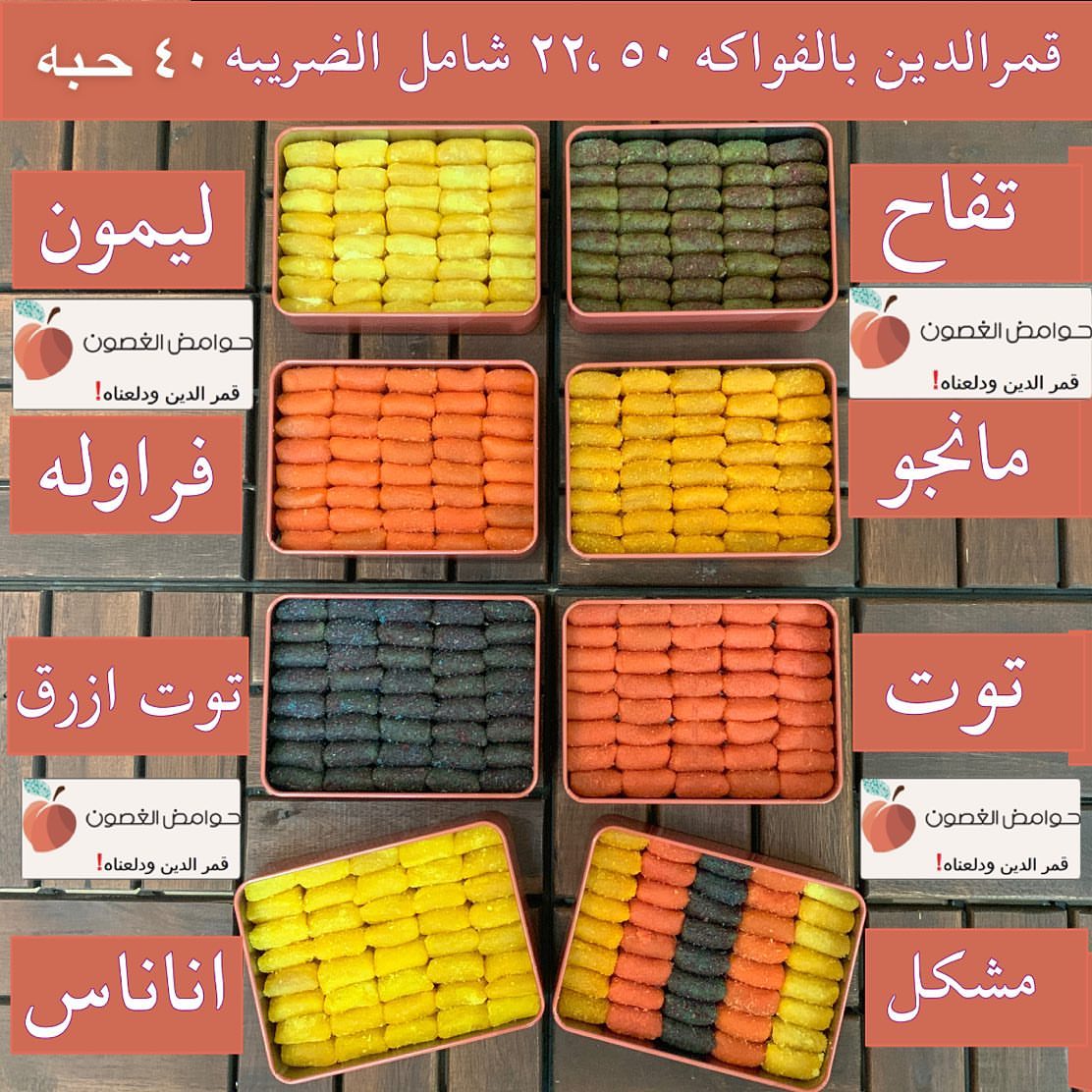 تم الاستغناء عن كل التعبيات الي تشمل بداخلها بودرات ، بيع بودرات الفواكه خارجيه ، تعبيه جد