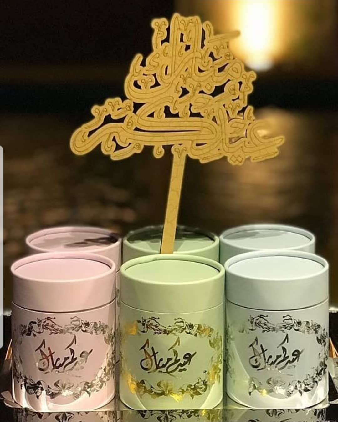 عايدو الي تحبون من بعيد لبعيد وكل عام وانتم بخير