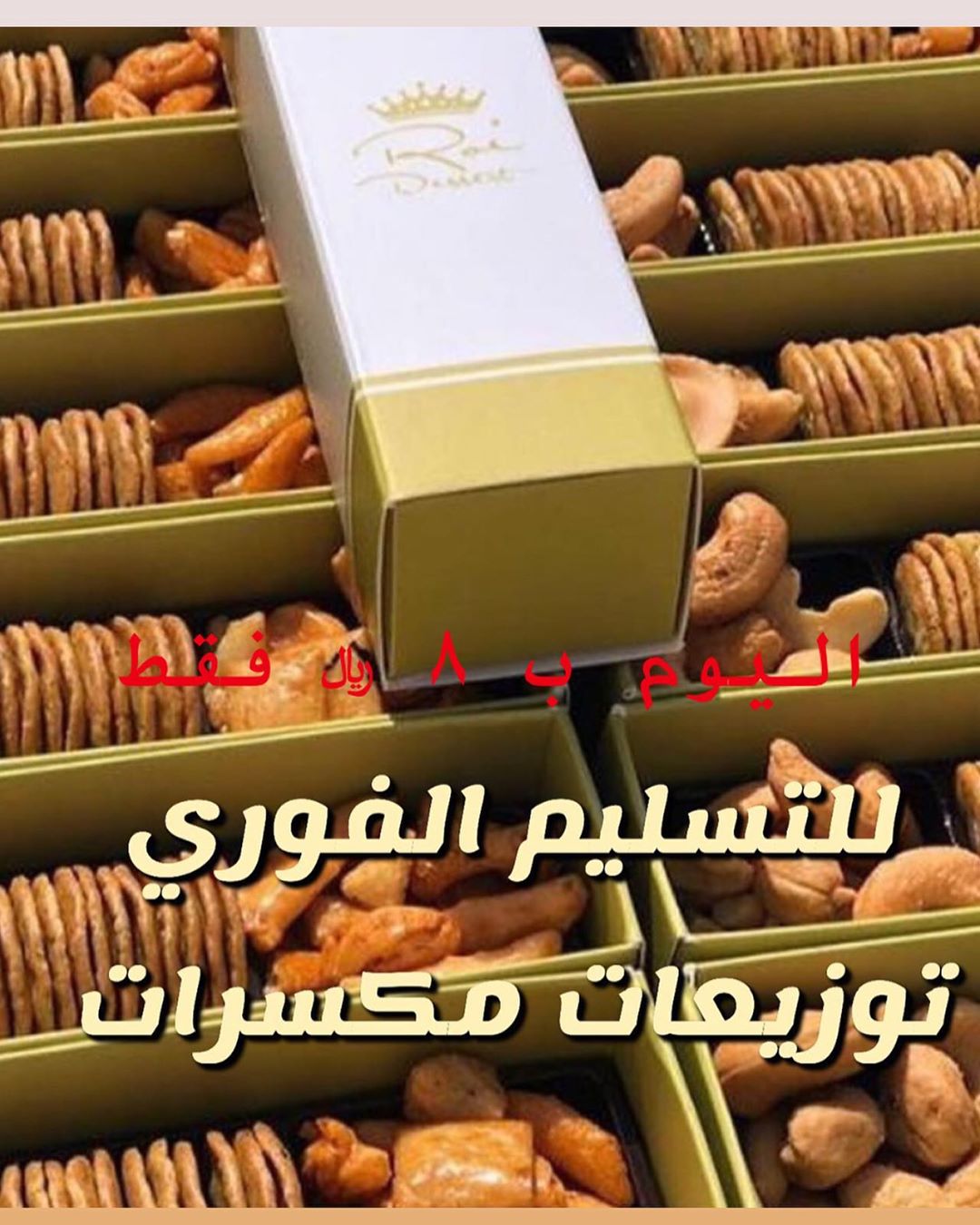 مبارك عليكم الشهر نستقبل طلباتكم في رمضان