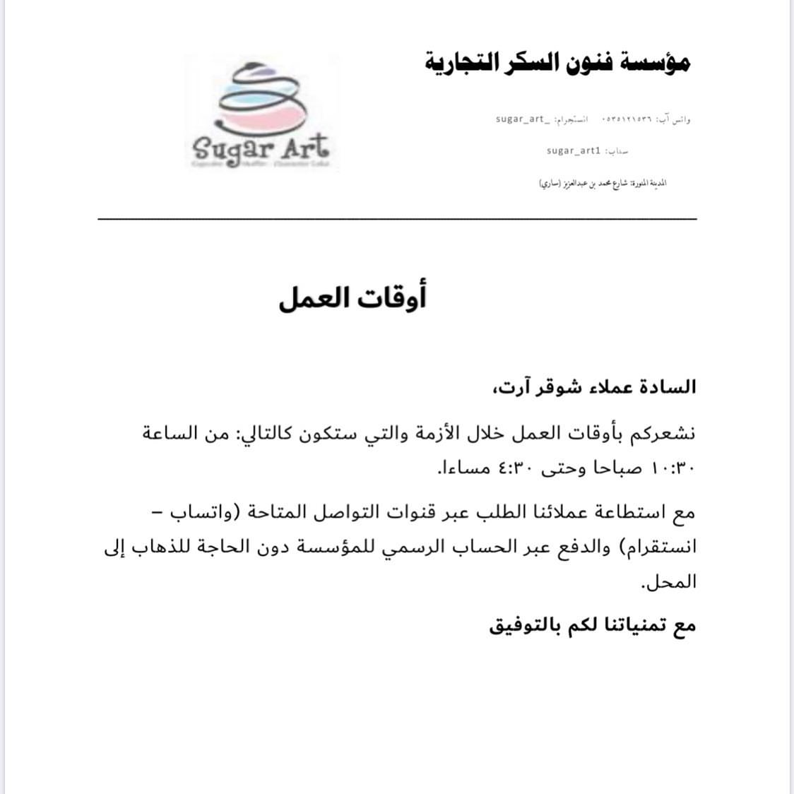 متوفر الآن،، جاهز للاستلام،، #sugar #sugar_art_ #sugarsugar