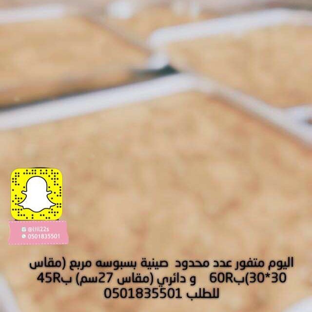 #صور_من_حبايب_ليلاس