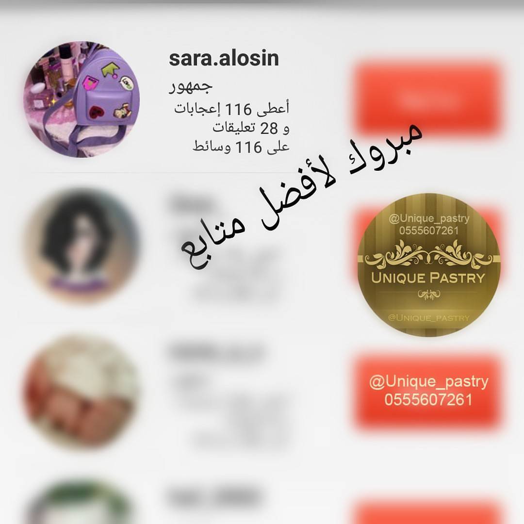 مبروك #افضل_متابع سوف يتم السحب كل فتره باذن الله ❤❤ ياليت يتم التواصل معنا عبر الواتس اب