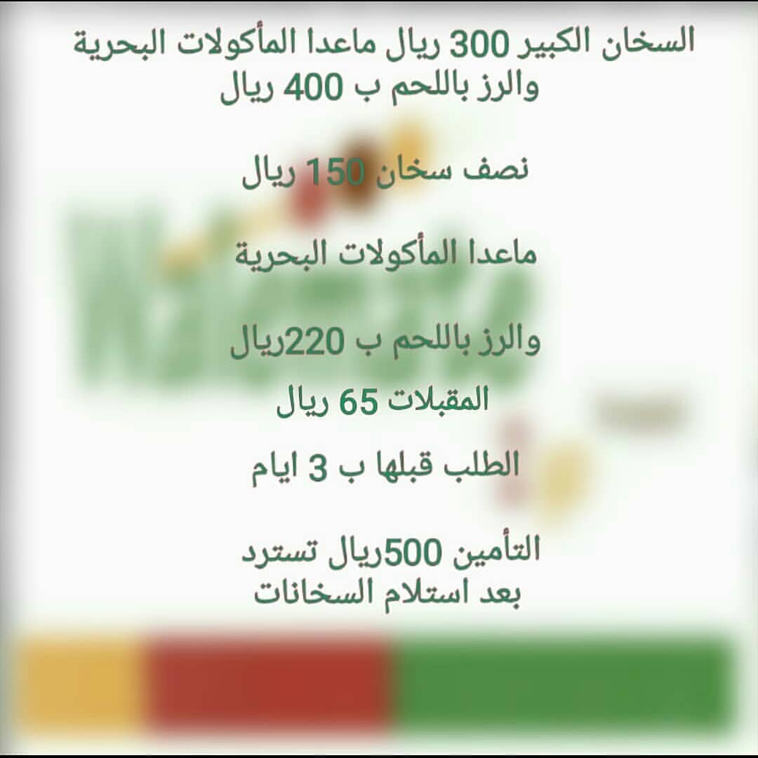 #بوفيهات#طباخات#طباخات_جدة#حفلات_تخرج_زواج_اعراس_تنسيقي_حفلات_عروسه_فرح_ملكه_غمره_سابع_موا