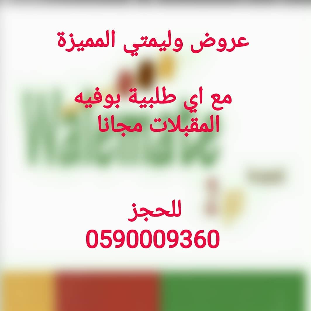 #بوفيهات#طباخات_جدة#حفلات#مناسبات#بوفيه