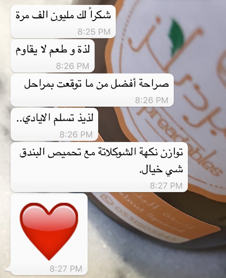 ‎من آراء عملائنا اللي نفخر بالتعامل معهم بعد تجربة منتجنا.. ・・・ #الرياض #Riyadh . #Saud