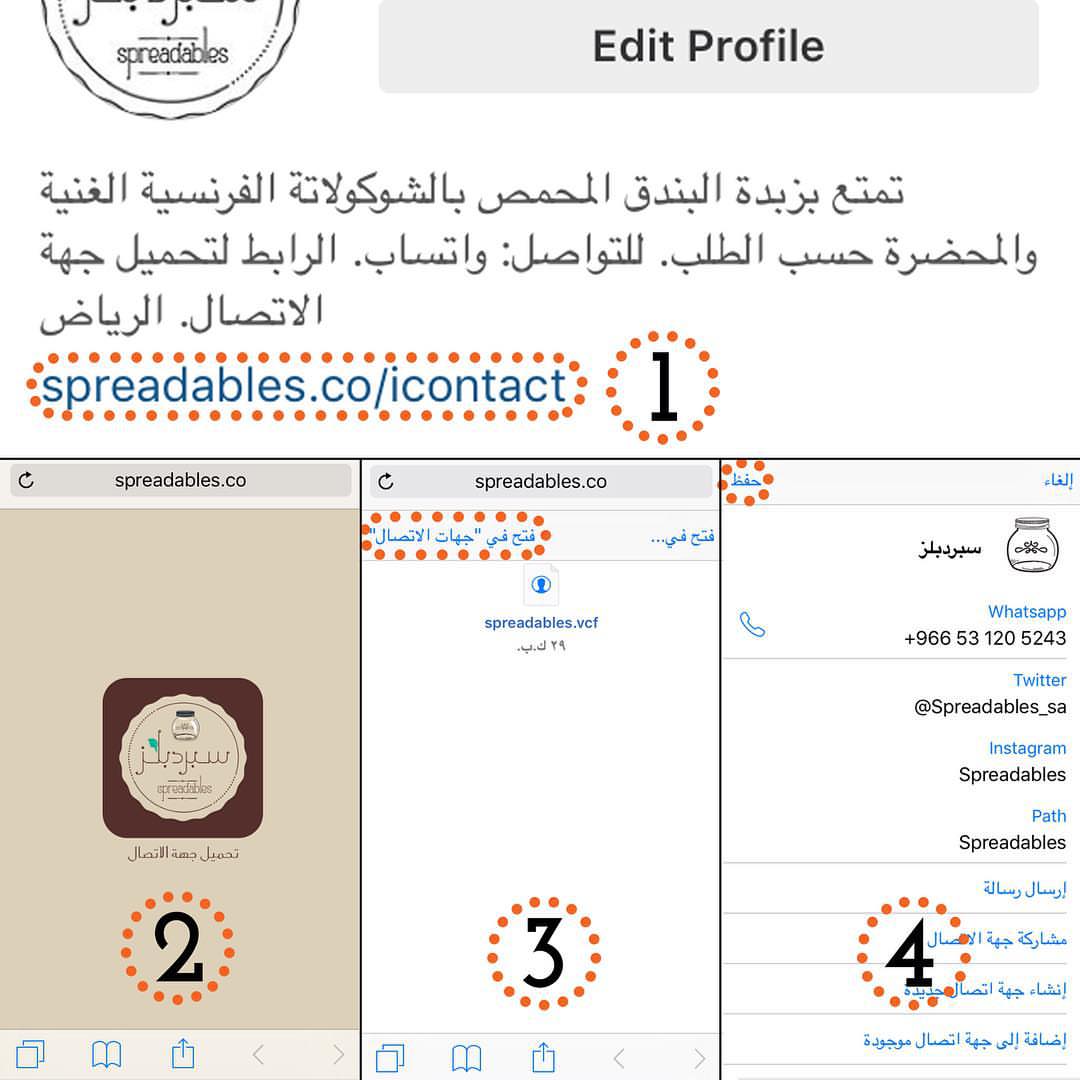 كلنا جربنا نشتري من متاجر في الانستقرام، وطريقة التواصل المعروفة هي الواتساب. لكن حفظ الرق