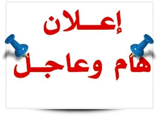 السلام عليكم ورحمه الله وبركاته زبائني الكرام متابعيني الأفاضل يأسفني ان أخبركم بانه تم اي