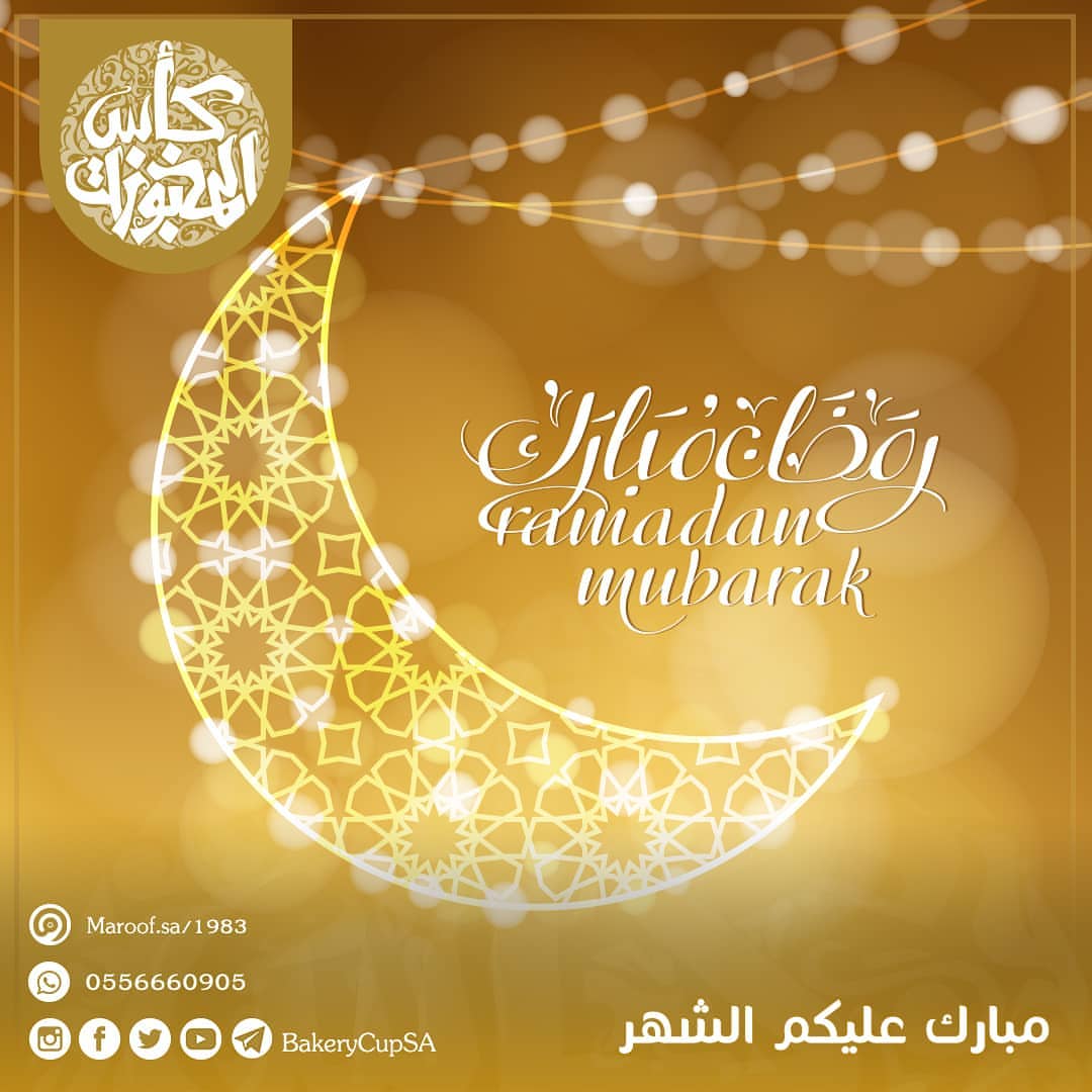 مبارك عليكم الشهر #رمضان #رمضان_كريم #رمضان_2019 #ميني_بسبوسة #بسبوسة #بسبوسه #بسبوسة_بالن