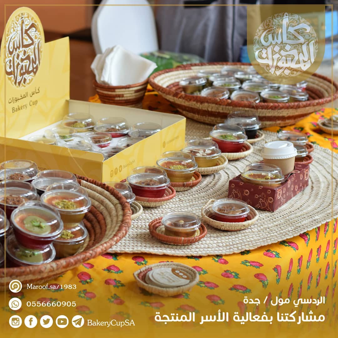 خلال مشاركتنا في مبادرة الرد سي مول بالتعاون مع تنظيم فريق قروبات على مزاجي للاحتفاليه ب ١