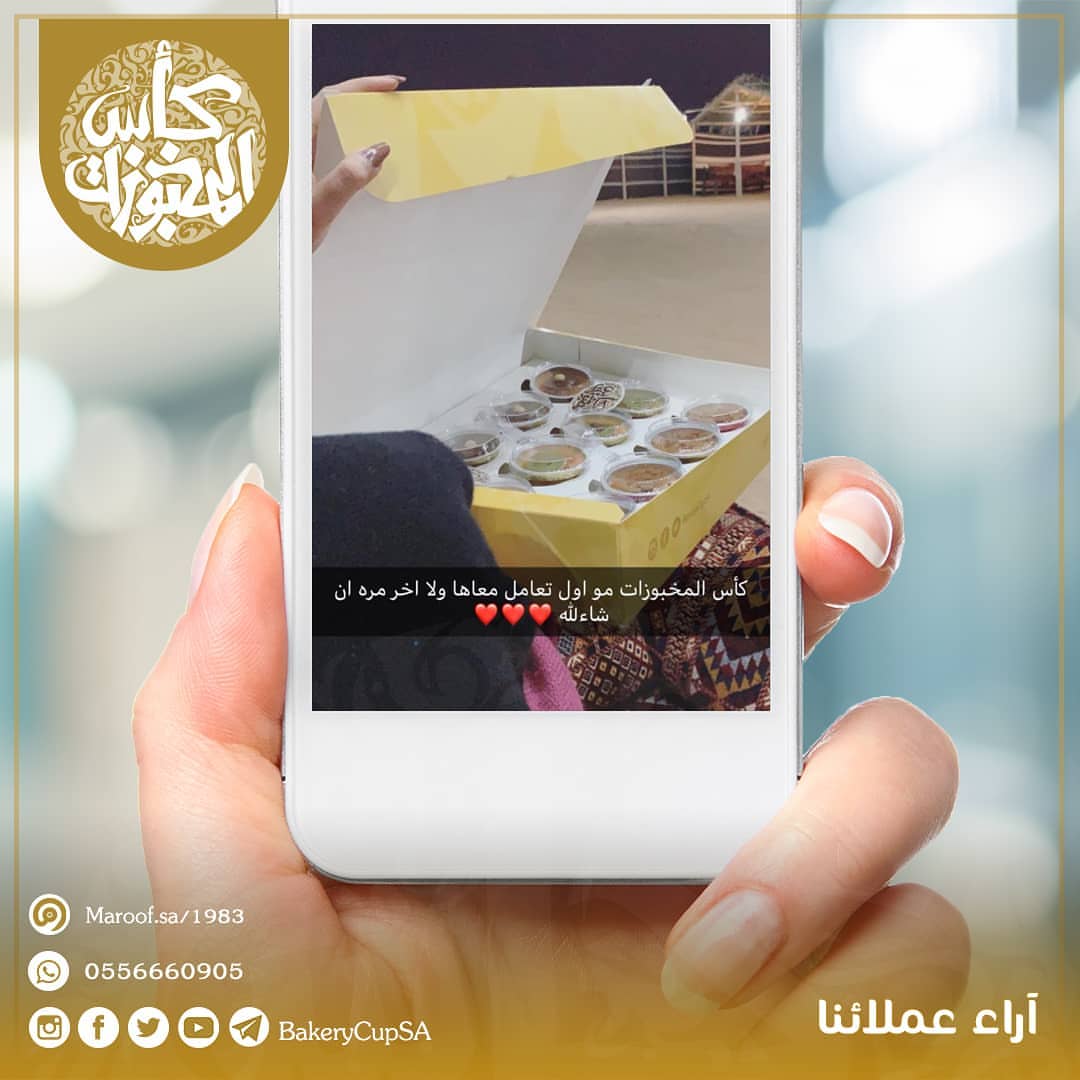 آراء عملائنا #ميني #ميني_بسبوسه #ميني_بسبوسة #بسبوسة #بسبوسه #بسبوسة_بالنوتيلا #بسبوسة_بال