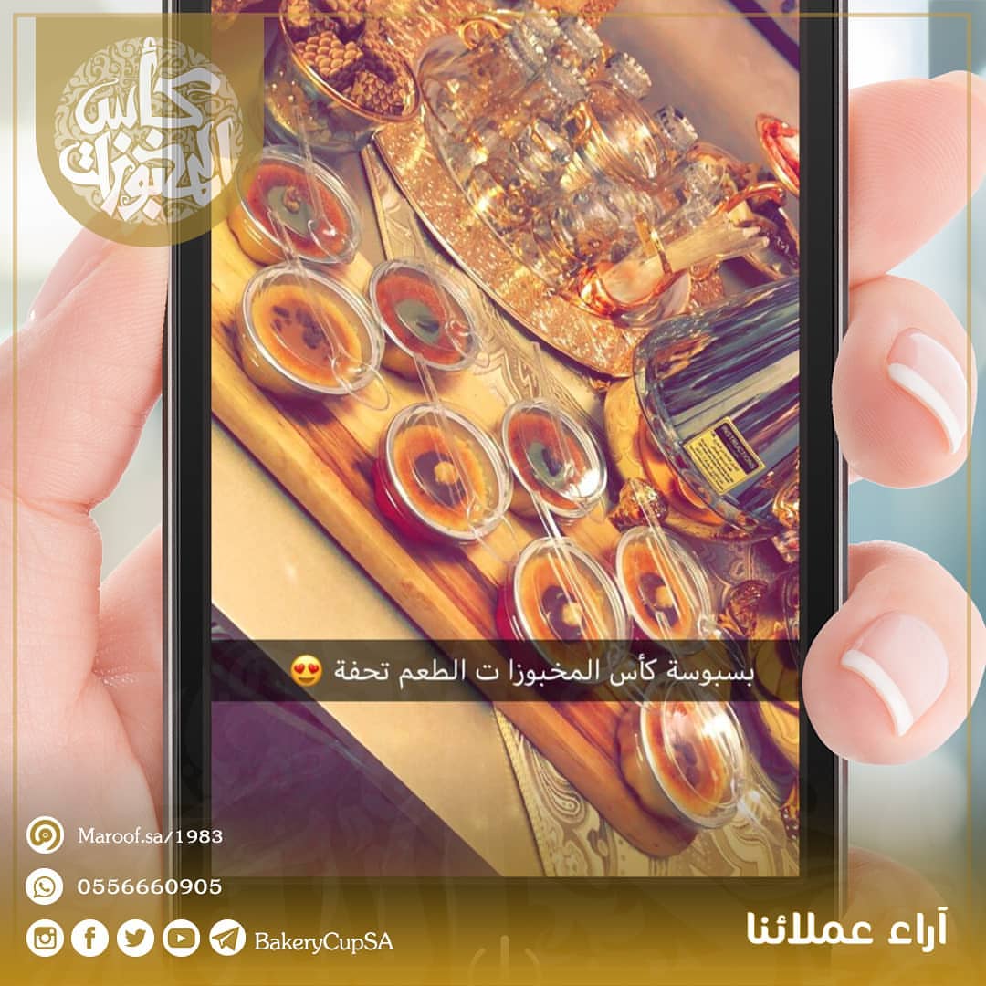 آراء عملائنا #ميني #ميني_بسبوسه #ميني_بسبوسة #بسبوسة #بسبوسه #بسبوسة_بالنوتيلا #بسبوسة_بال