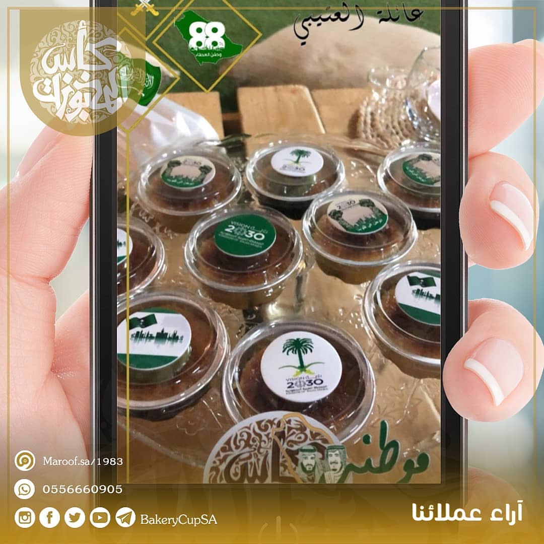 آراء عملائنا تجربة عميلتنا المميزه #ميني #ميني_بسبوسه #ميني_بسبوسة #بسبوسة #بسبوسه #بسبوسة